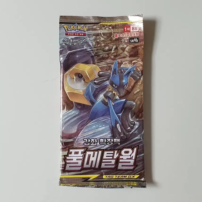[BUNJANG] Pokemon Card Sun & Moon Full Metal Wall Sealed Pack / 포켓몬카드 썬&문 풀메탈월 미개봉팩