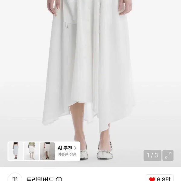 [BUNJANG] Triming Bird Draping Placket Skirt White / 트리밍버드 드레이핑 플래킷 스커트 화이트
