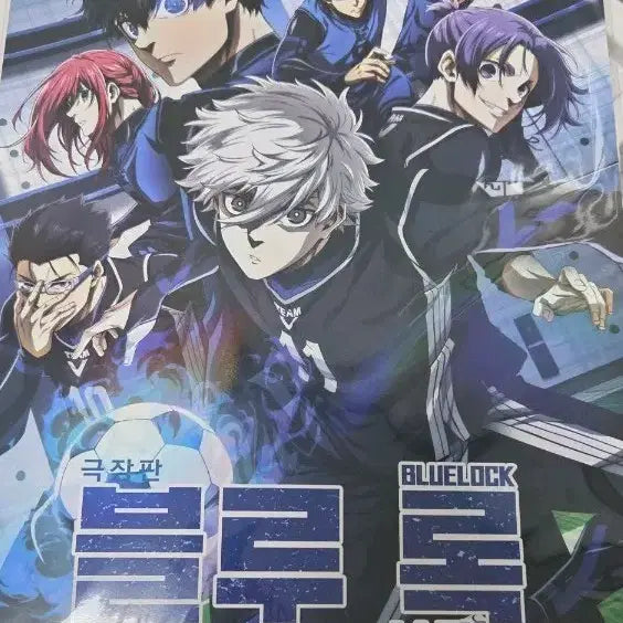 [BUNJANG] Blue Lock: Episode Nagi Movie Poster / 블루록 극장판 에피소드 나기 포스터