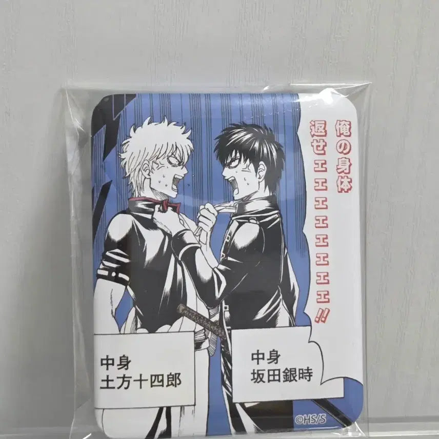 [BUNJANG] Gintama Gintoki Hijikata Square Can Badge / 은혼 중프샵 사각 캔뱃지 긴토키 히지카타