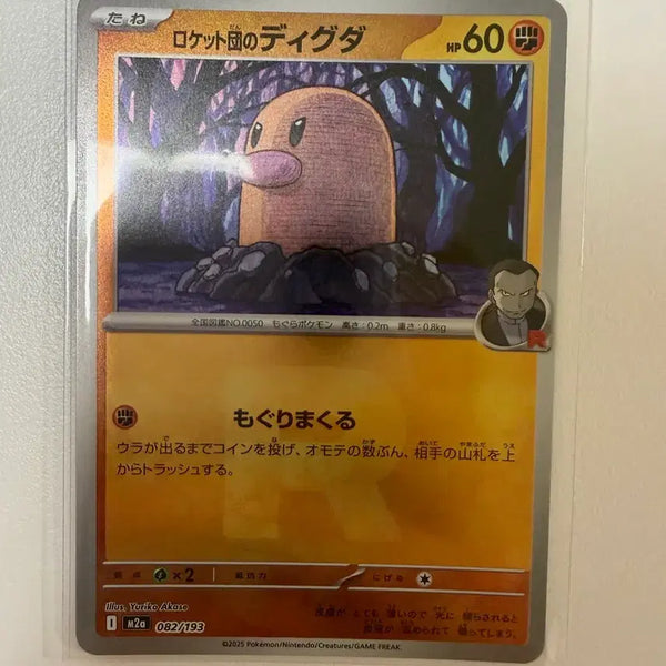 [BUNJANG] Pokemon Card Diglett R Holo Japanese Version / 포켓몬카드 디그다 R 홀로 일본판