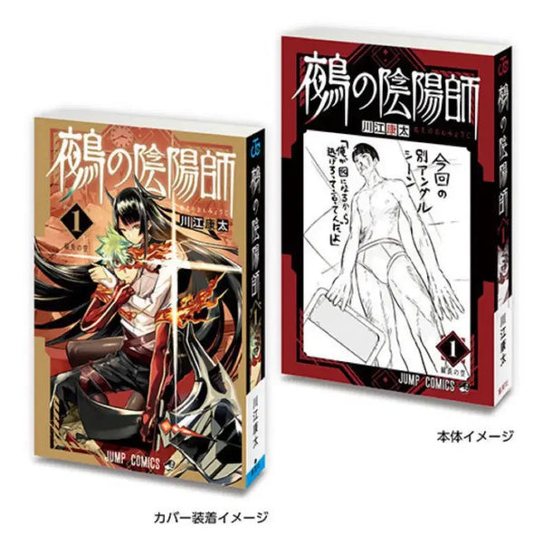 [BUNJANG] Unsealed Nu-e's Onmyoji Gacha Comic Mini / (미개봉)누에의 음양사 가챠 만화책 미니