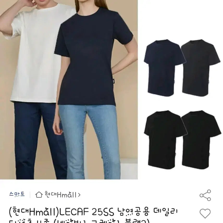 [BUNJANG] Lecaf 4-Type Basic T-Shirt Set / 르카프4종 티셔츠