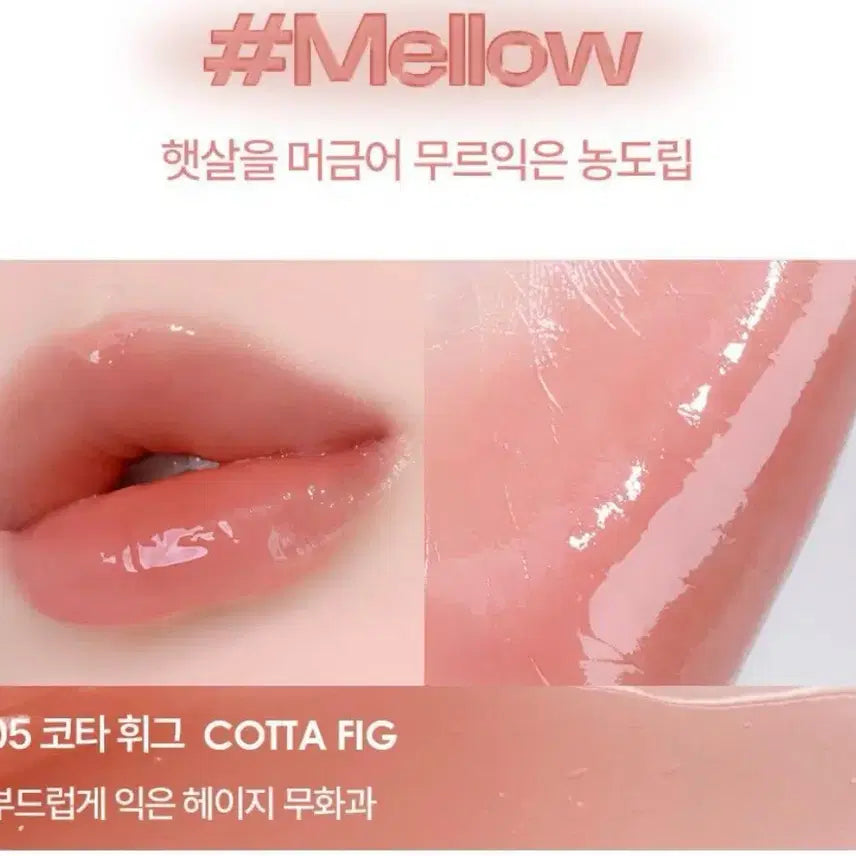 [BUNJANG] Holika Holika Glow Rise Balm 05 Kota Fig / Holika holika 홀리카 홀리카 글로우 라이즈 밤 05 코타 휘그 새상품