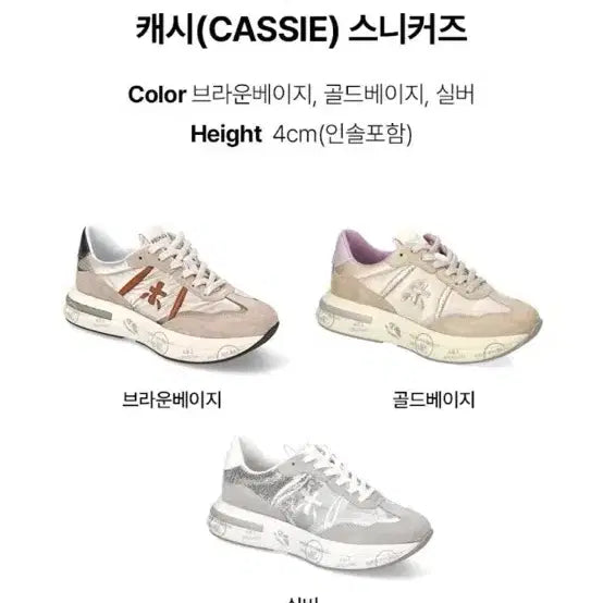 [BUNJANG] PREMIATA 24FW Cash Gold Beige Sneakers / [240] 프리미아타 24FW 캐시 골드 베이지