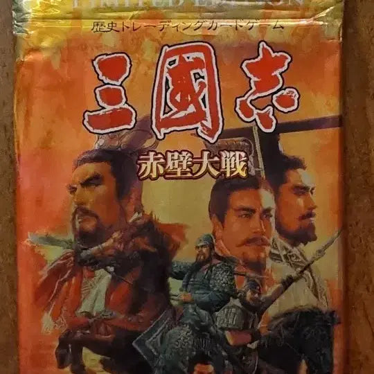 [BUNJANG] Koei & Yanoman Romance of the Three Kingdoms Historical Trading Card Game - Battle of Red Cliffs Limited Edition Unopened Booster Pack / 1999년 일본의 게임사 코에이(KOEI)와 보드게임