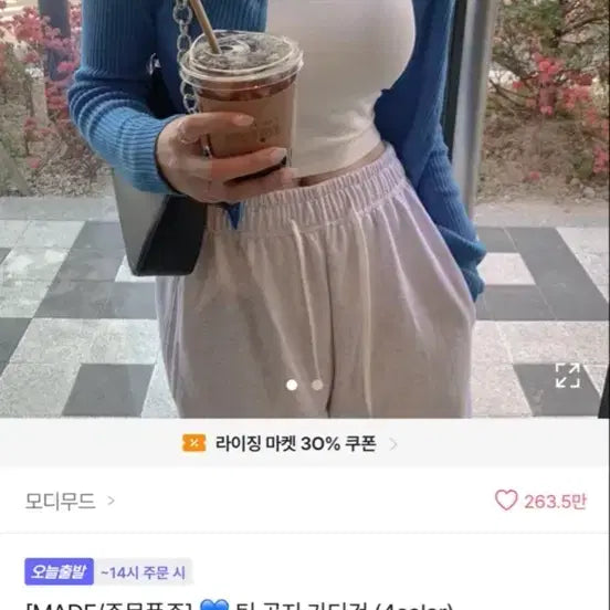 [BUNJANG] ModiMood Thin Ribbed Cardigan / 모디무드 틴 골지가디건