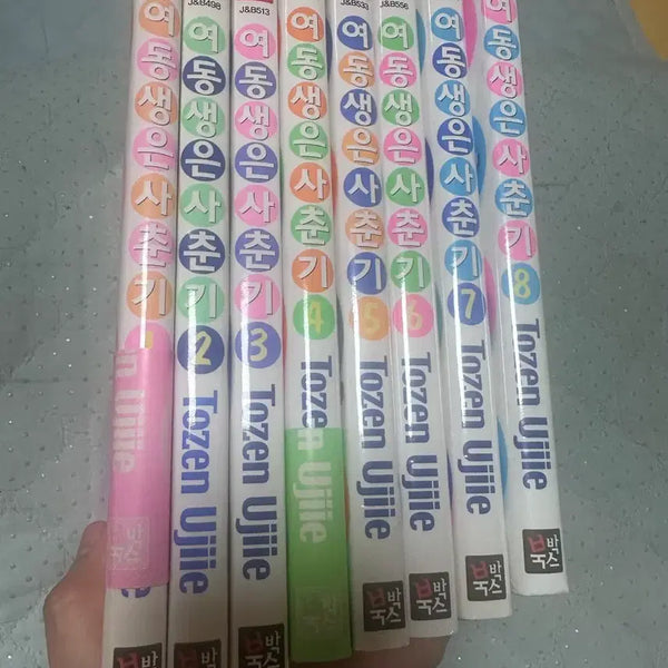 [BUNJANG] My Sister is a Teenager Complete Manga Set (Volumes 1-8) / 여동생은 사춘기 1-8권