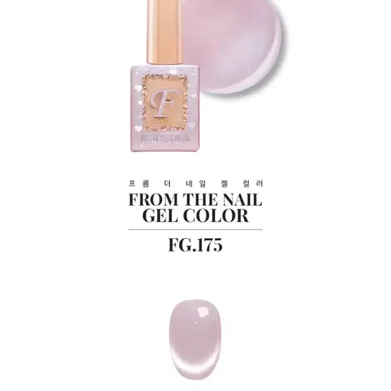 [BUNJANG] FROM THE NAIL Gel Color FG.175 / FROM THE NAIL 젤 컬러 FG.175