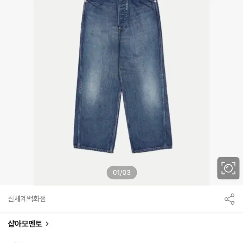 [BUNJANG] Seeall 5-Pocket Pants Indigo Size 1 / 새상품)씨올 seeall 5포켓 팬츠 인디고 1사이즈