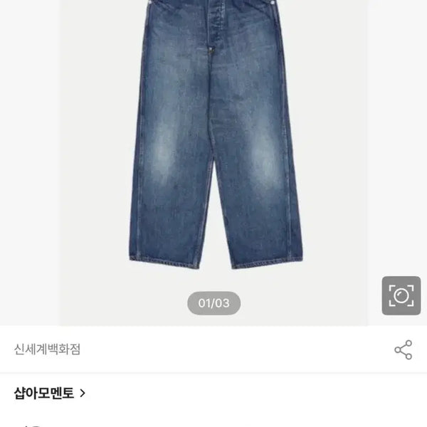 [BUNJANG] Seeall 5-Pocket Pants Indigo Size 1 / 새상품)씨올 seeall 5포켓 팬츠 인디고 1사이즈