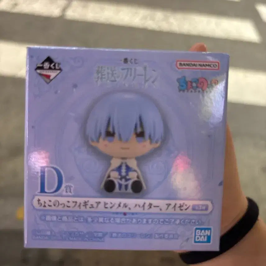 [BUNJANG] Frieren: Beyond Journey's End Ichiban Kuji D Prize Chokonokko Himmel (Sealed) / (미개봉) 장송의 프리렌 이치방 쿠지 D상 초코노코 힘멜