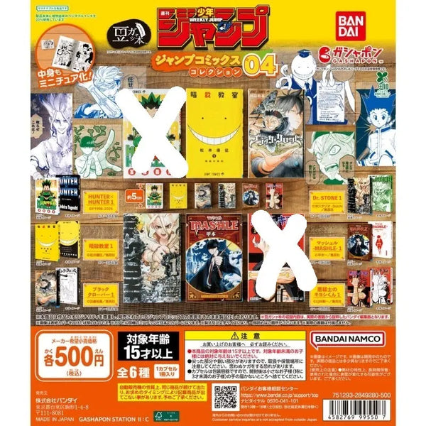 [BUNJANG] Jump Manga Gacha Series 4 Bundle / 점프 콩가샤 만화책 가챠 4탄 일괄(암살교실,마슐,블랙클로버,닥터스톤