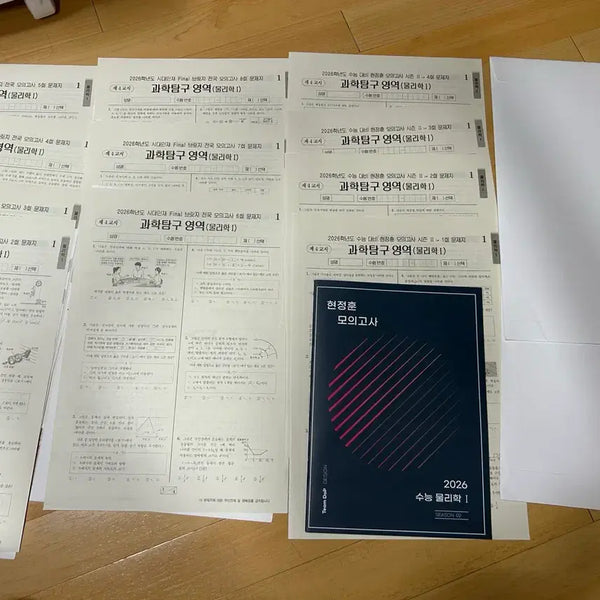 [BUNJANG] 2026/2027 Hyun Jung Hoon Final Bridge & Mock Exam Set / 2026 물리1 파이널 브릿지, 2026 현정훈 모의고사 2027브릿지