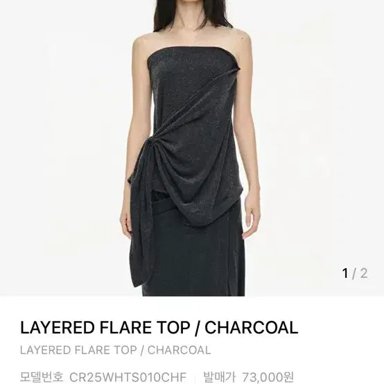 [BUNJANG] Cerric Layered Flare Top Charcoal / 세릭 cerric LAYERED FLARE TOP / CHARCOAL