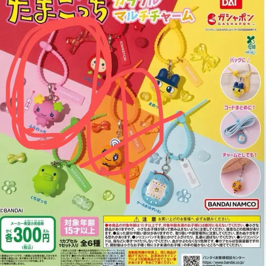 [BUNJANG] Tamagotchi Colorful Gacha Memetchi Furawatchi / 다마고치 컬러풀 가챠 메메치 후라와치