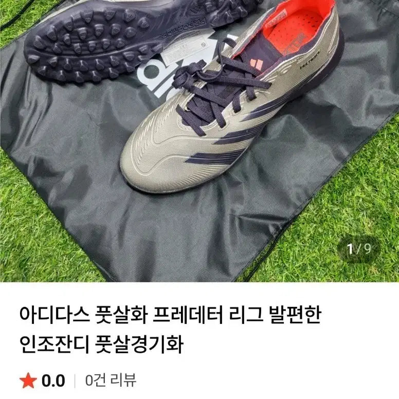[BUNJANG] Adidas Predator League Artificial Turf Futsal Cleats / 아디다스 풋살화 프레데터 리그 인조잔디 풋살경기화