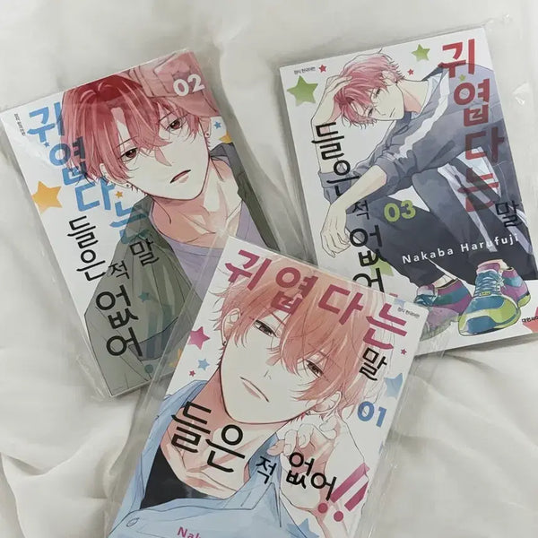 [BUNJANG] Cute I Haven't Heard That Yet Volume 1-3 Bundle Set / 귀엽다는 말 들은 적 없어 1-3권 일괄 순정만화 만화책