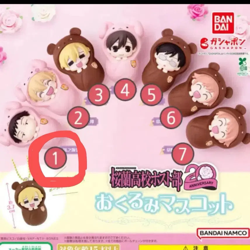 [BUNJANG] Ouran High School Host Club Pouch Charm Gacha Keychain / 오란고교 호스트부 오란고교 사교클럽 포대기 참 키링 가챠