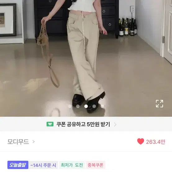 [BUNJANG] Modi Mood Pin-tuck Pants Beige Long M to Long S / 모디무드 핀턱 팬츠 베이지 롱m->롱s 교환 원해요!