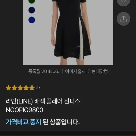 [BUNJANG] LINE Colorblock Flare Dress Blue Size 55 / 라인 배색 플레어 원피스 블루 55 하객룩