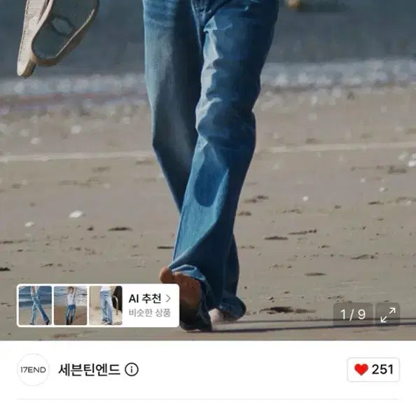 [BUNJANG] 17END M013 Easy Jean XL / 17END 세븐틴엔드 M013 EASY JEAN XL