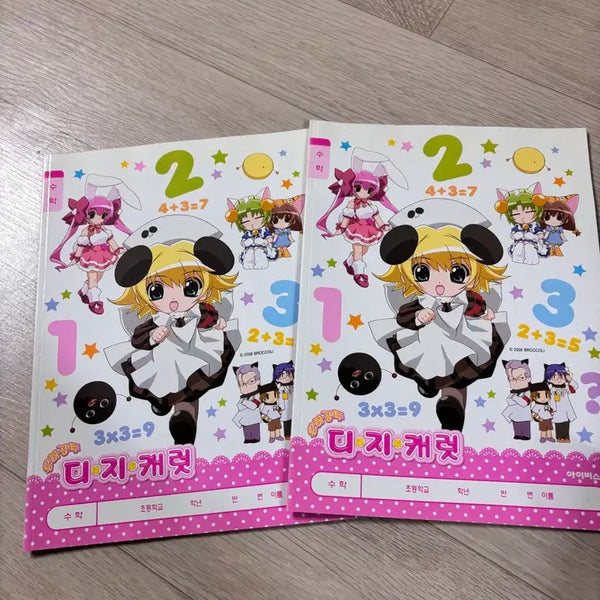 [BUNJANG] Digi-Charat Classic Notebook Stationery / [고전 디지캐럿 공책] 문구 수학 다이어리