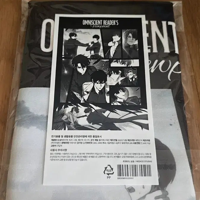 [BUNJANG] Omniscient Reader's Viewpoint Omniscient Reader's Viewpoint Black Fabric Poster (Sealed) / 전독시 구마전 팝업 패브릭 포스터 블랙 미개봉