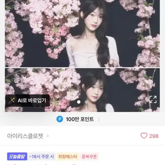 [BUNJANG] ESSI By Karina Square Ribbon T-Shirt / 교신/판매))) 에이블리 카리나 스퀘어 리본 티셔츠