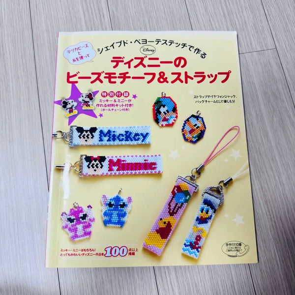 [BUNJANG] Japanese Beading Book: Disney Bead Motifs & Straps / 일본 비즈공예 서적 / 디즈니 비즈 모티브 & 스트랩