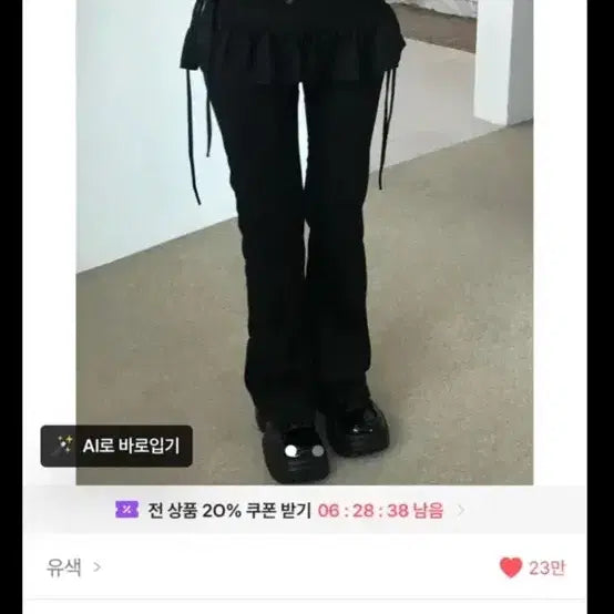 [BUNJANG] Avely Balletcore Ribbon Bootcut Skirt Pants / 교신/판매))) 에이블리 발레코어 치마바지 리본 부츠컷 스커트 팬츠