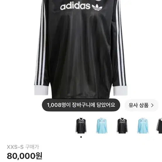 [BUNJANG] Adidas Football Long Sleeve T-Shirt Black (XXS-S) / (XXS-S) 아디다스 풋볼 롱슬리브 티셔츠 블랙