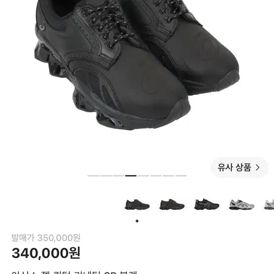 [BUNJANG] Asics Gel-Quantum Kinetic SP Black Shoes / 아식스 젤 퀀텀 키네틱 SP 블랙_240