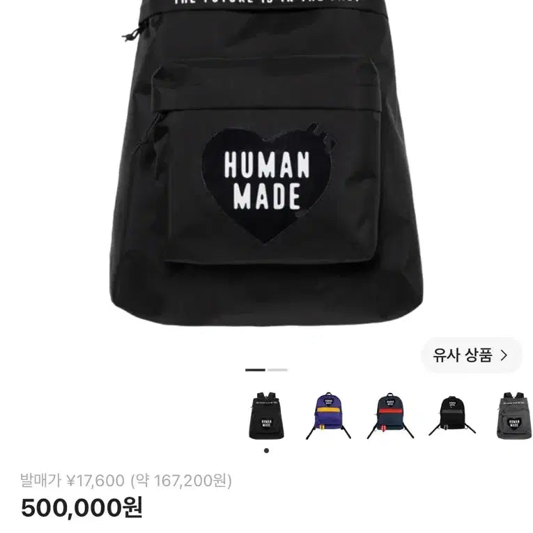 [BUNJANG] Human Made Black Backpack / 휴먼 메이드 백팩 블랙