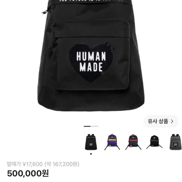 [BUNJANG] Human Made Black Backpack / 휴먼 메이드 백팩 블랙