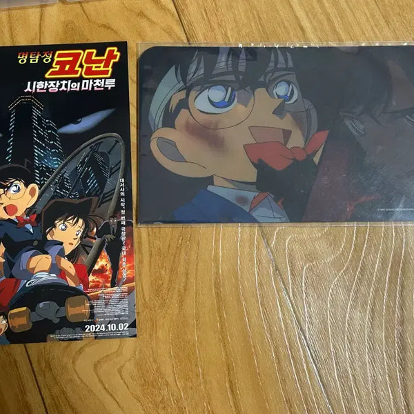 [BUNJANG] Detective Conan: The Phantom of Baker Street Lucky Draw Photocard / 명탐정 코난 시한장치의 마천루 특전 프박