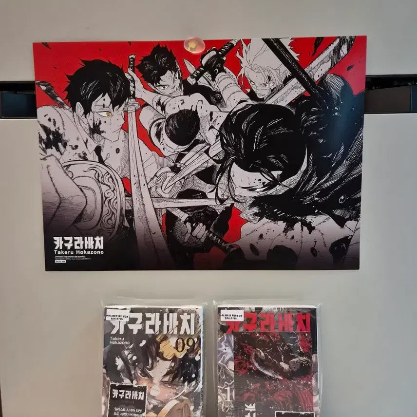 [BUNJANG] Kagurabachi Volume 9 & 10 First Edition Set with Animate Exclusive and A3 Poster / 미개봉 초판) 카구라바치 9,10권+애니메이트 특전+A3포스터