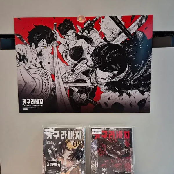 [BUNJANG] Kagurabachi Volume 9 & 10 First Edition Set with Animate Exclusive and A3 Poster / 미개봉 초판) 카구라바치 9,10권+애니메이트 특전+A3포스터