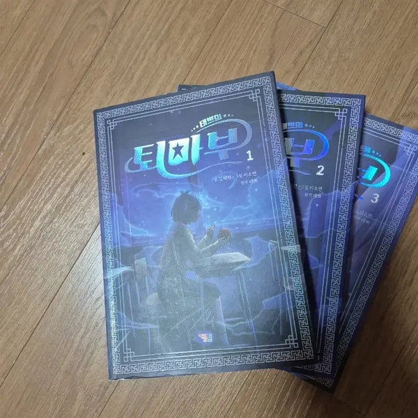 [BUNJANG] The Exorcist's Talisman Vol. 1-3 / 태쁘의 퇴마부1,2,3