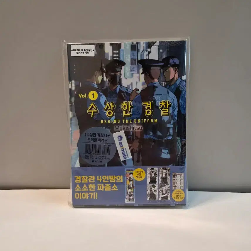[BUNJANG] Suspect Police Vol. 1 Triple Special Edition (Sealed, First Press) + Animate Exclusive / 미개봉 초판) 수상한경찰 1권 트리플특전판 +애니메이트 특전