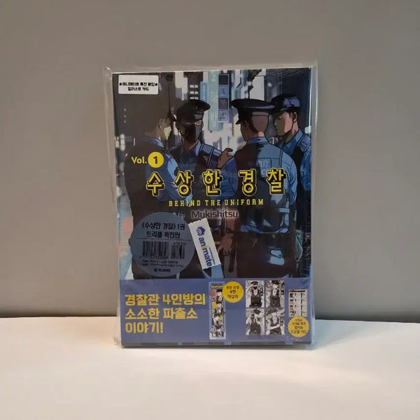 [BUNJANG] Suspect Police Vol. 1 Triple Special Edition (Sealed, First Press) + Animate Exclusive / 미개봉 초판) 수상한경찰 1권 트리플특전판 +애니메이트 특전
