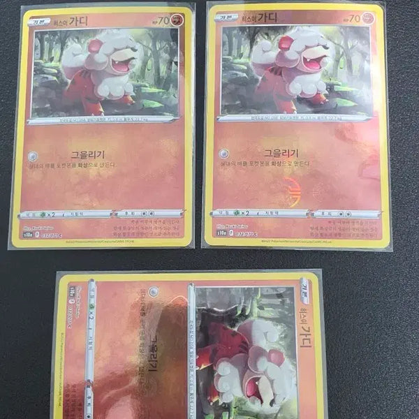 [BUNJANG] Pokemon Card Hisuian Typhlosion Monster Ball S10a / 포켓몬 카드 히스이 가디 몬스터볼 s10a