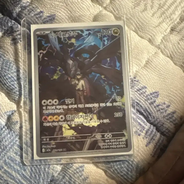 [BUNJANG] Reshiram Trading Card / N의 제크로무