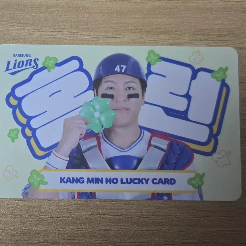 [BUNJANG] Samsung Lions Kang Min-ho Lucky Draw Photocard / 삼성 라이온즈 강민호 럭키 행운 포토카드 양도