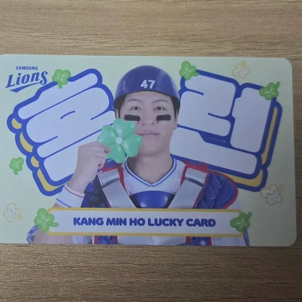 [BUNJANG] Samsung Lions Kang Min-ho Lucky Draw Photocard / 삼성 라이온즈 강민호 럭키 행운 포토카드 양도