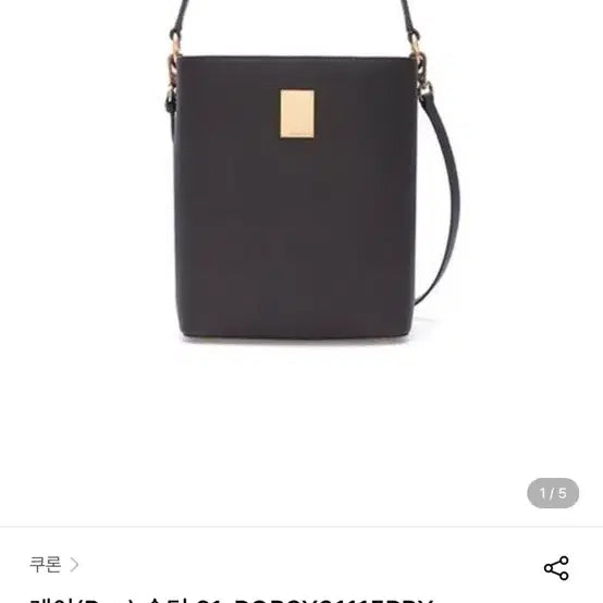 [BUNJANG] Couronne Ray Shoulder Bag / 쿠론 레이 숄더백