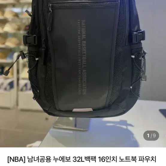 [BUNJANG] NBA Unisex 32L Backpack with 16-inch Laptop Pouch Set / NBA 남녀공용 32L 백팩 16인치 노트북 파우치 세트 상태 최상