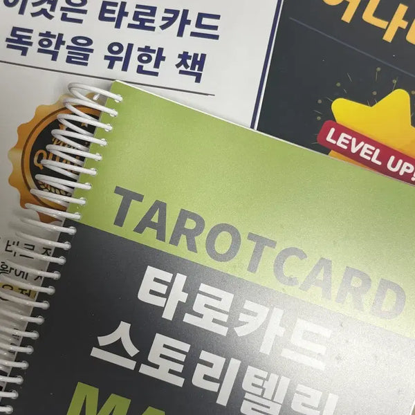 [BUNJANG] Taalnam Tarot Lecture Books / 타알남 타로 강의 종이책