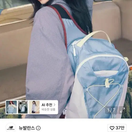 [BUNJANG] New Balance NBPACK17 Backpack Light Blue / 카라나픽 뉴발란스 노븐17 백팩 라이트 블루 새상품 수준