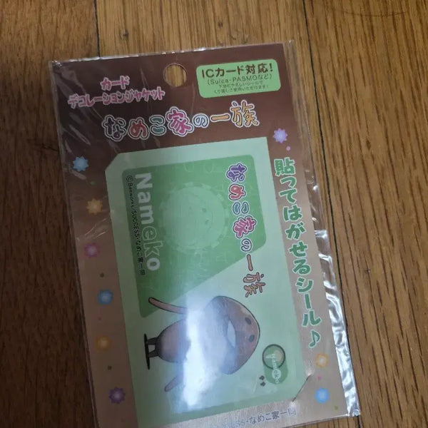 [BUNJANG] Rare Vintage Namco Card Sticker Jacket / 레어 빈티지 10년전 나메코 카드스티커자켓